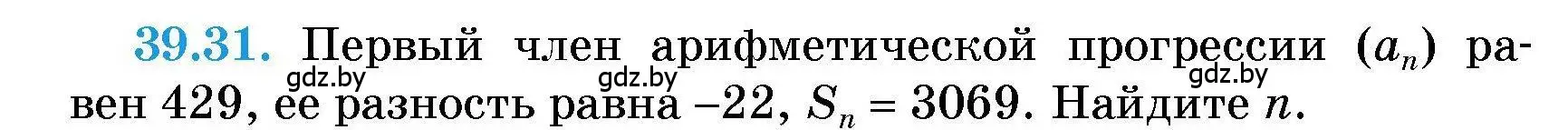 Условие номер 39.31 (страница 197) гдз по алгебре 7-9 класс Арефьева, Пирютко, сборник задач