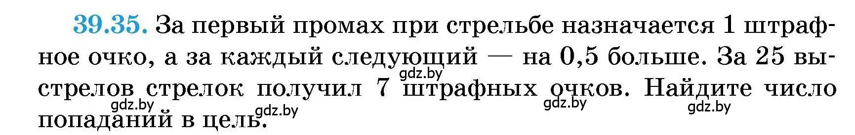 Условие номер 39.35 (страница 197) гдз по алгебре 7-9 класс Арефьева, Пирютко, сборник задач