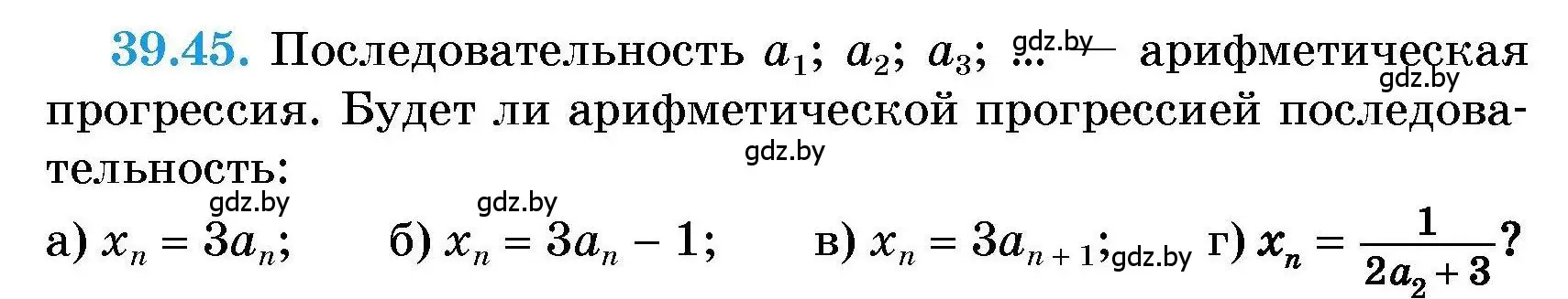 Условие номер 39.45 (страница 198) гдз по алгебре 7-9 класс Арефьева, Пирютко, сборник задач