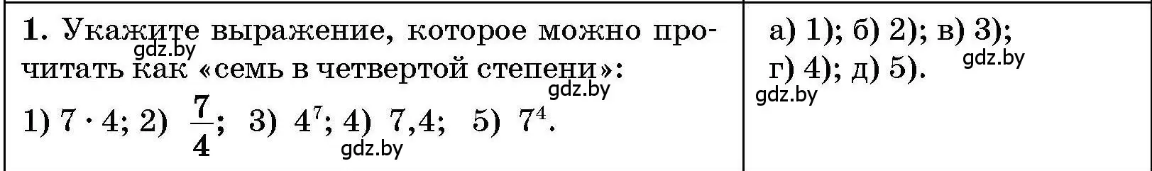 Условие номер 1 (страница 203) гдз по алгебре 7-9 класс Арефьева, Пирютко, сборник задач