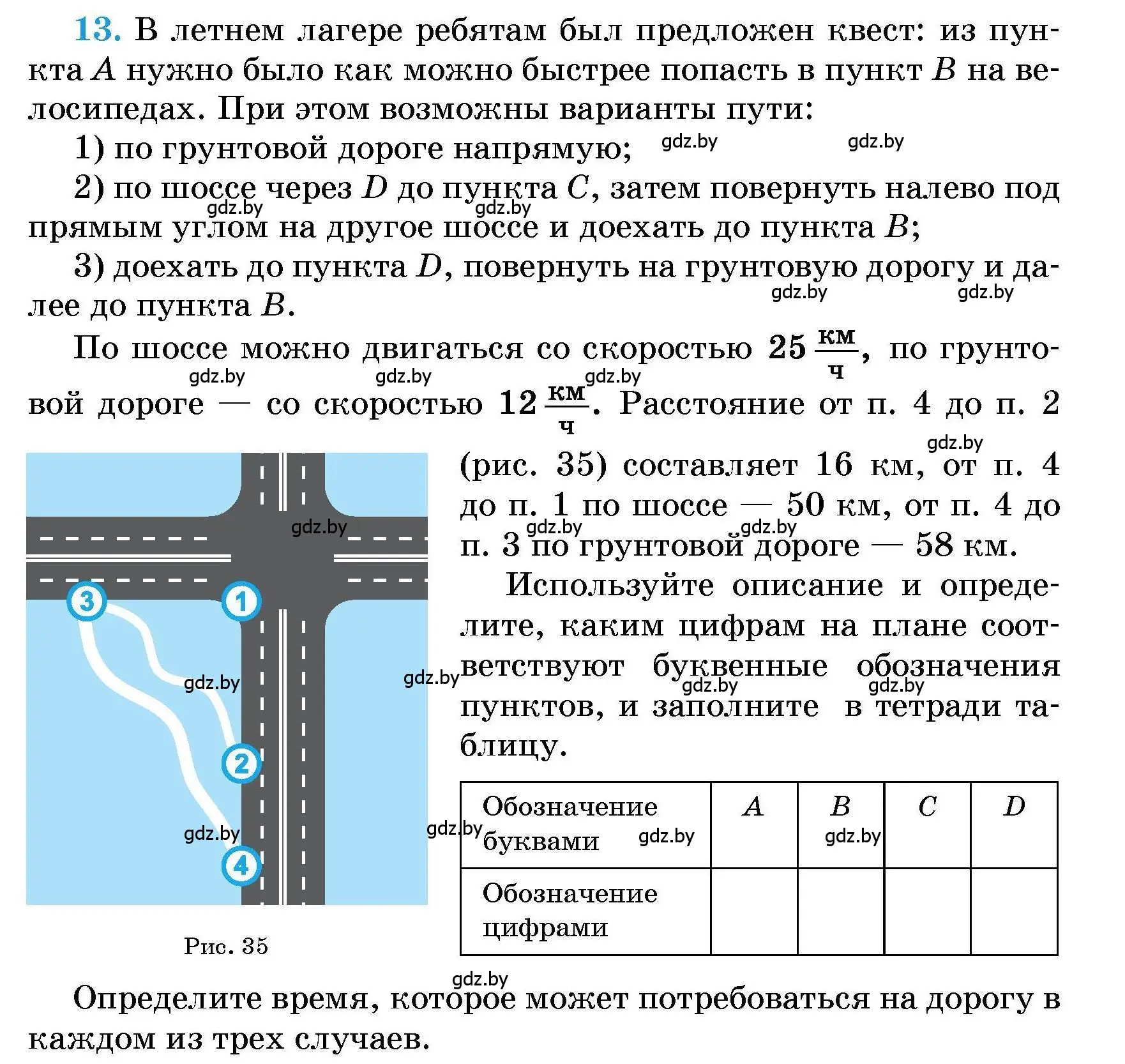 Условие номер 13 (страница 214) гдз по алгебре 7-9 класс Арефьева, Пирютко, сборник задач