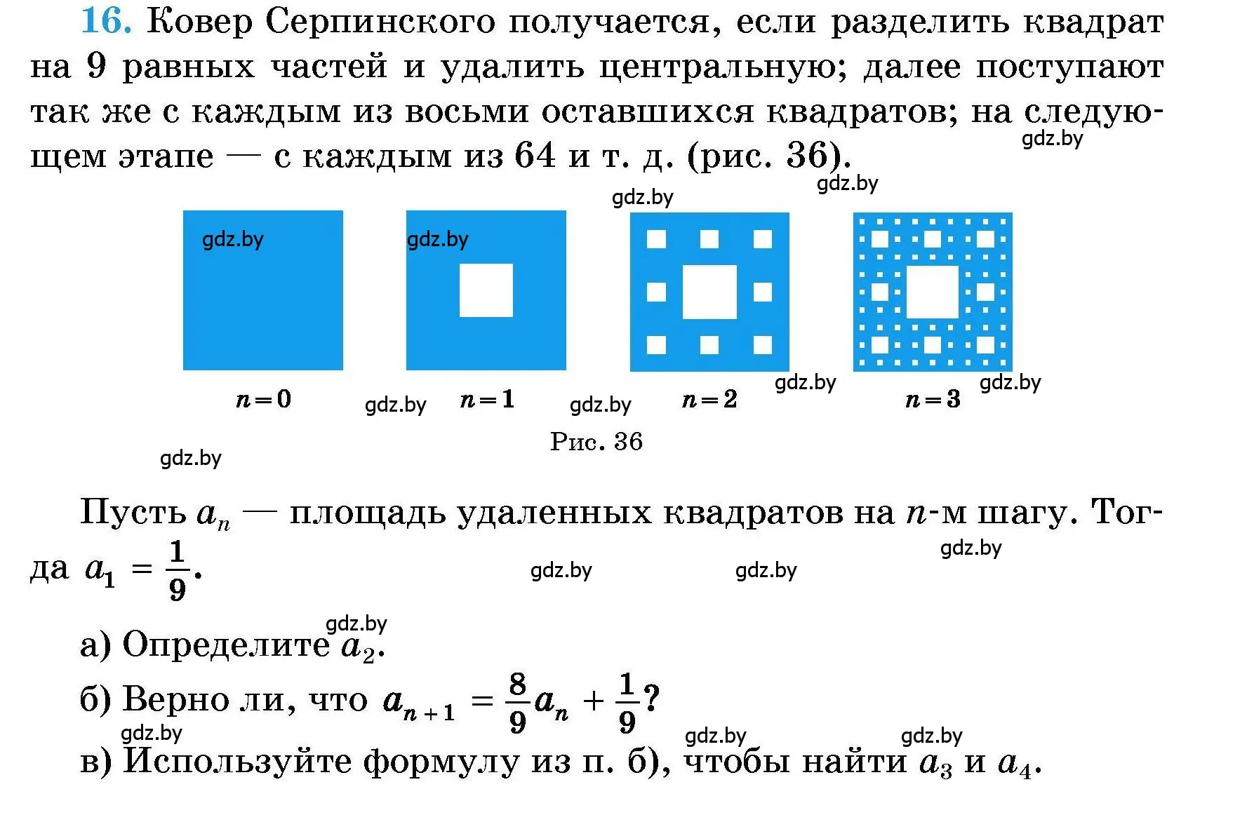 Условие номер 16 (страница 215) гдз по алгебре 7-9 класс Арефьева, Пирютко, сборник задач