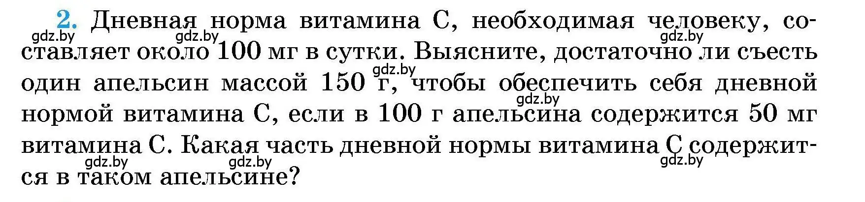 Условие номер 2 (страница 211) гдз по алгебре 7-9 класс Арефьева, Пирютко, сборник задач