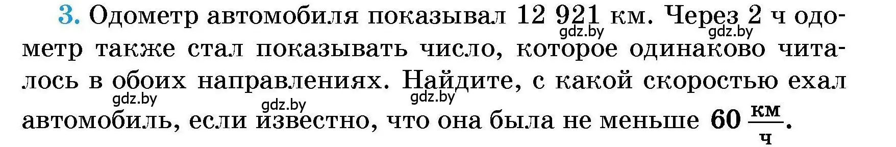 Условие номер 3 (страница 211) гдз по алгебре 7-9 класс Арефьева, Пирютко, сборник задач