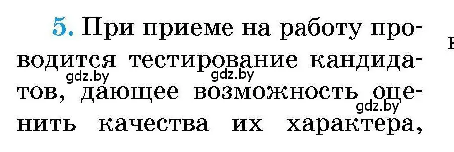 Условие номер 5 (страница 211) гдз по алгебре 7-9 класс Арефьева, Пирютко, сборник задач