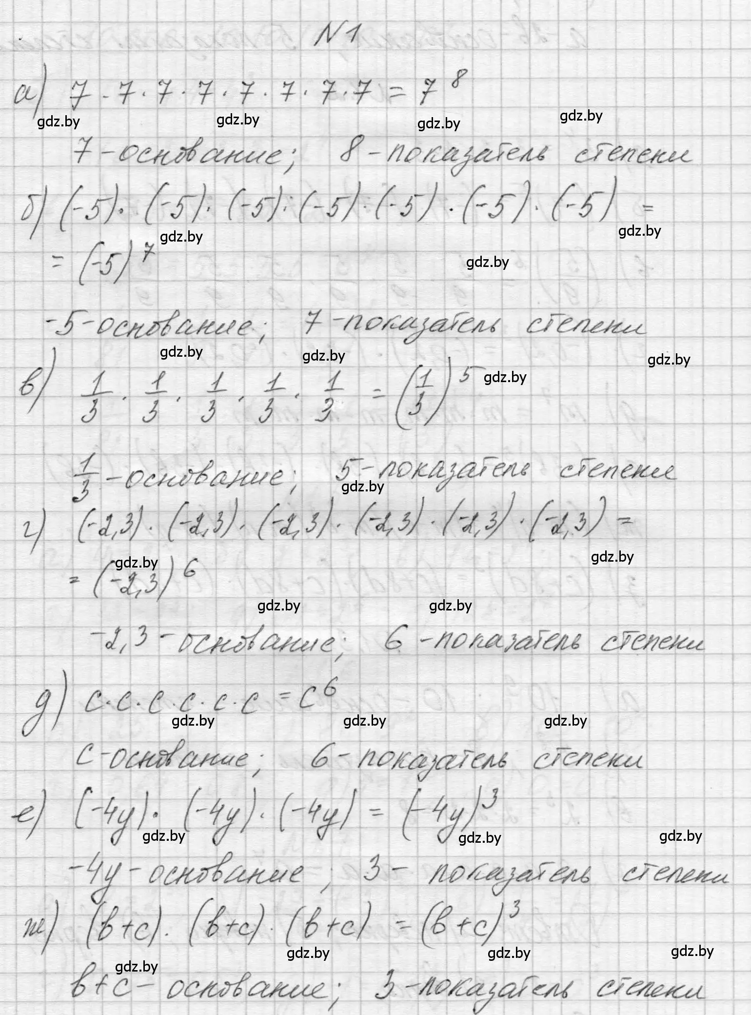 Решение номер 1.1 (страница 6) гдз по алгебре 7-9 класс Арефьева, Пирютко, сборник задач