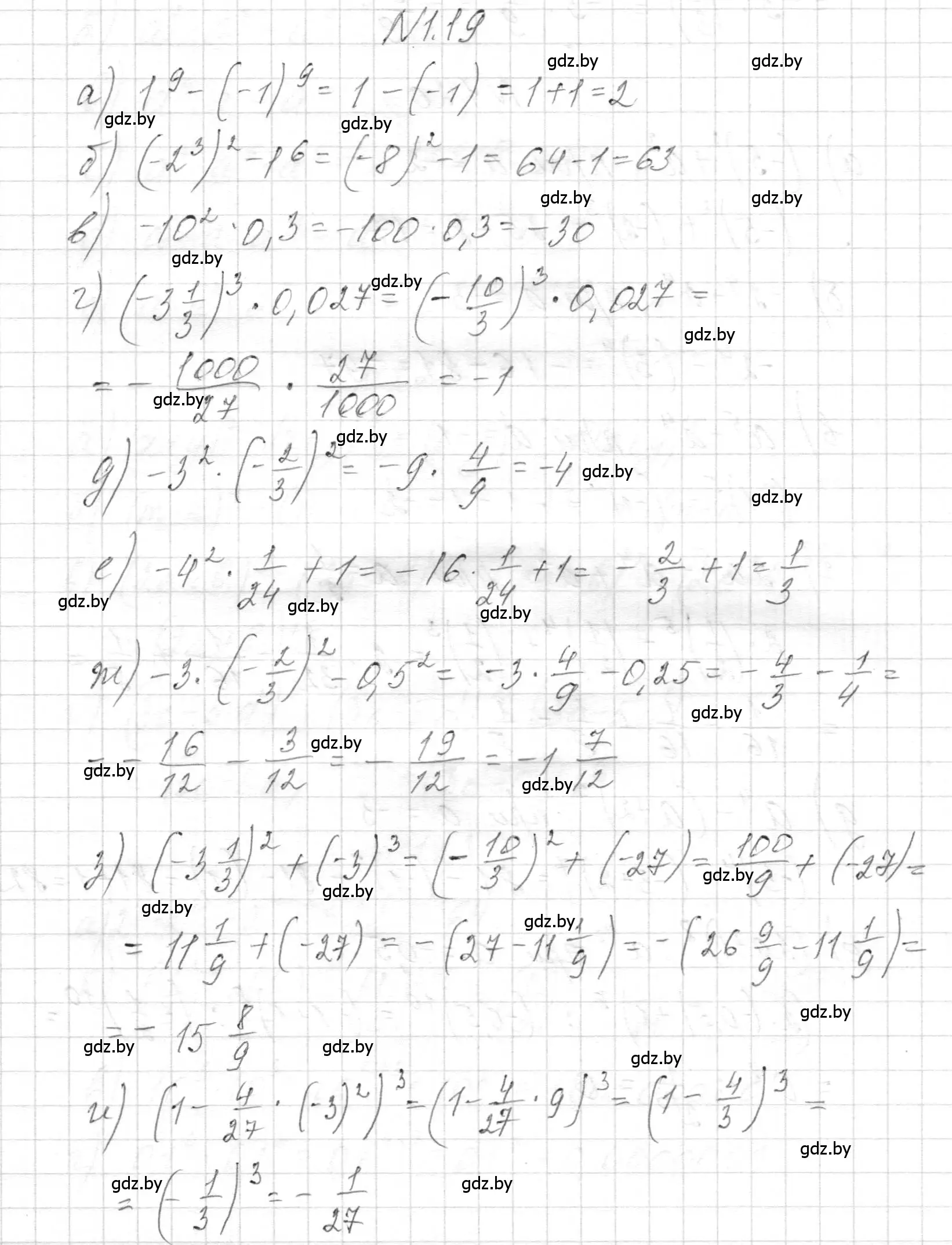 Решение номер 1.19 (страница 8) гдз по алгебре 7-9 класс Арефьева, Пирютко, сборник задач