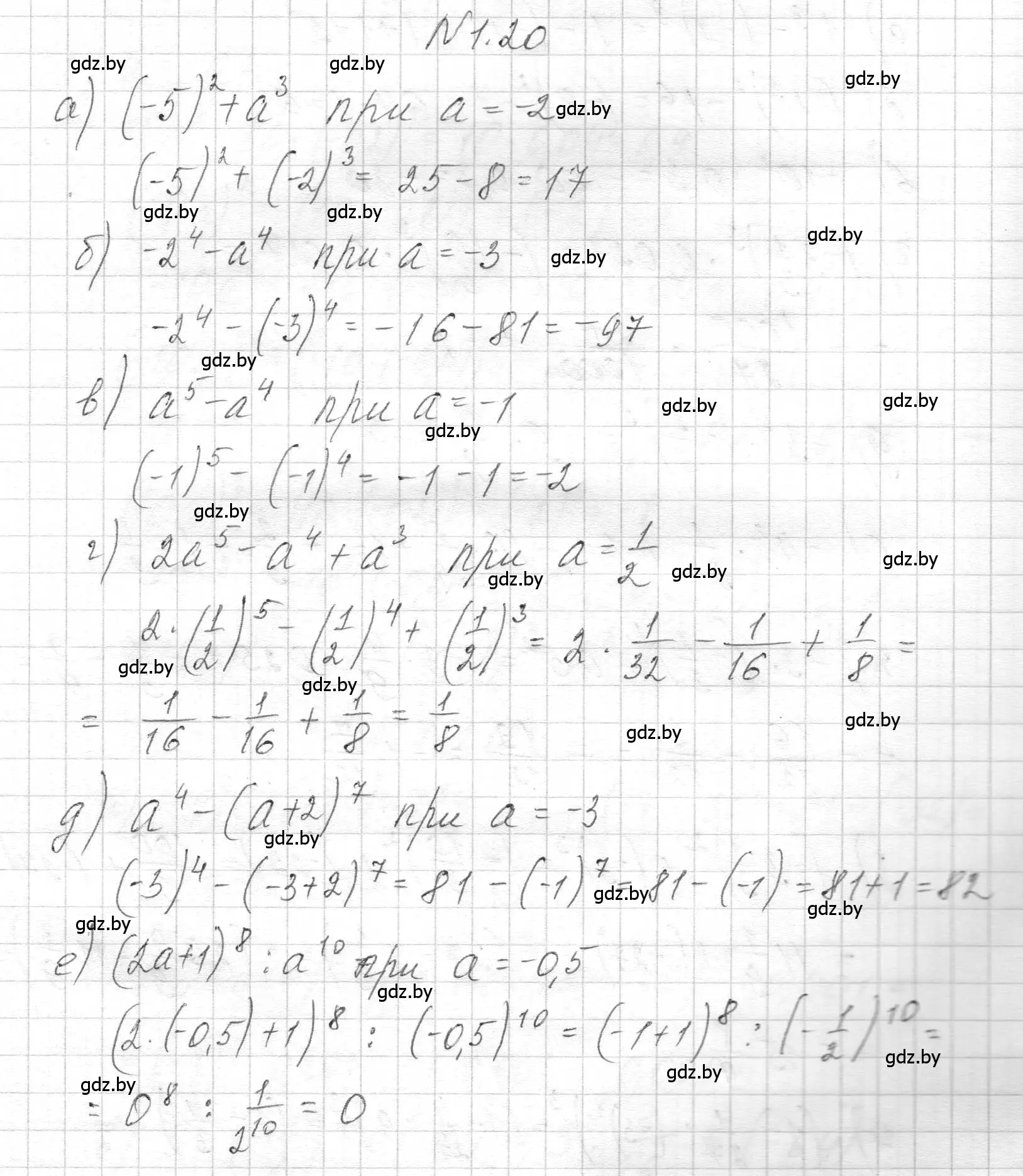 Решение номер 1.20 (страница 9) гдз по алгебре 7-9 класс Арефьева, Пирютко, сборник задач