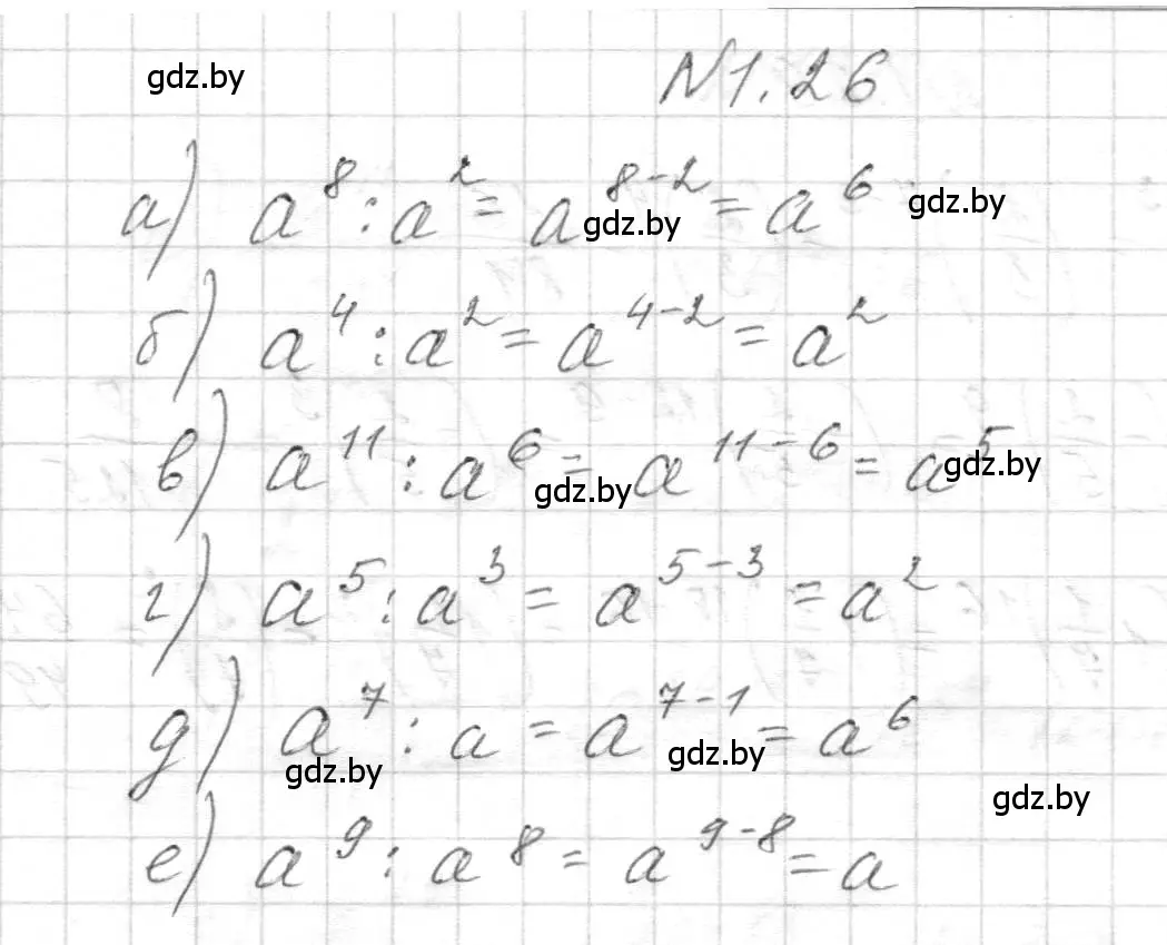 Решение номер 1.26 (страница 9) гдз по алгебре 7-9 класс Арефьева, Пирютко, сборник задач