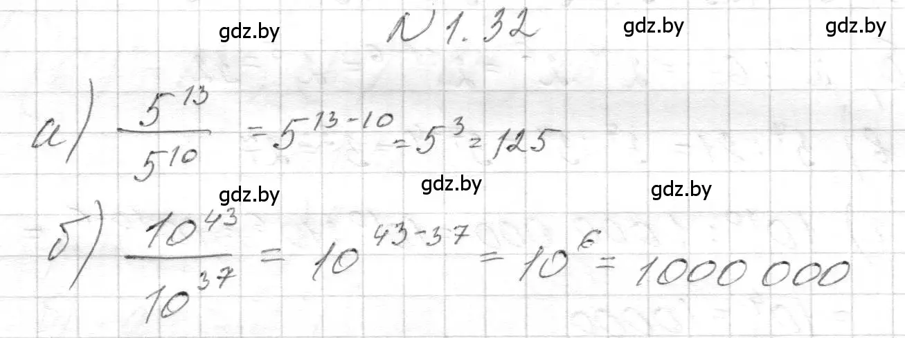 Решение номер 1.32 (страница 10) гдз по алгебре 7-9 класс Арефьева, Пирютко, сборник задач