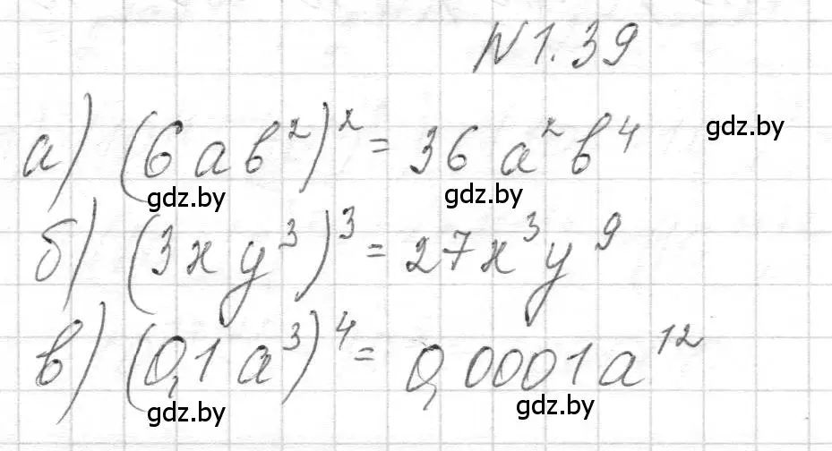 Решение номер 1.39 (страница 11) гдз по алгебре 7-9 класс Арефьева, Пирютко, сборник задач