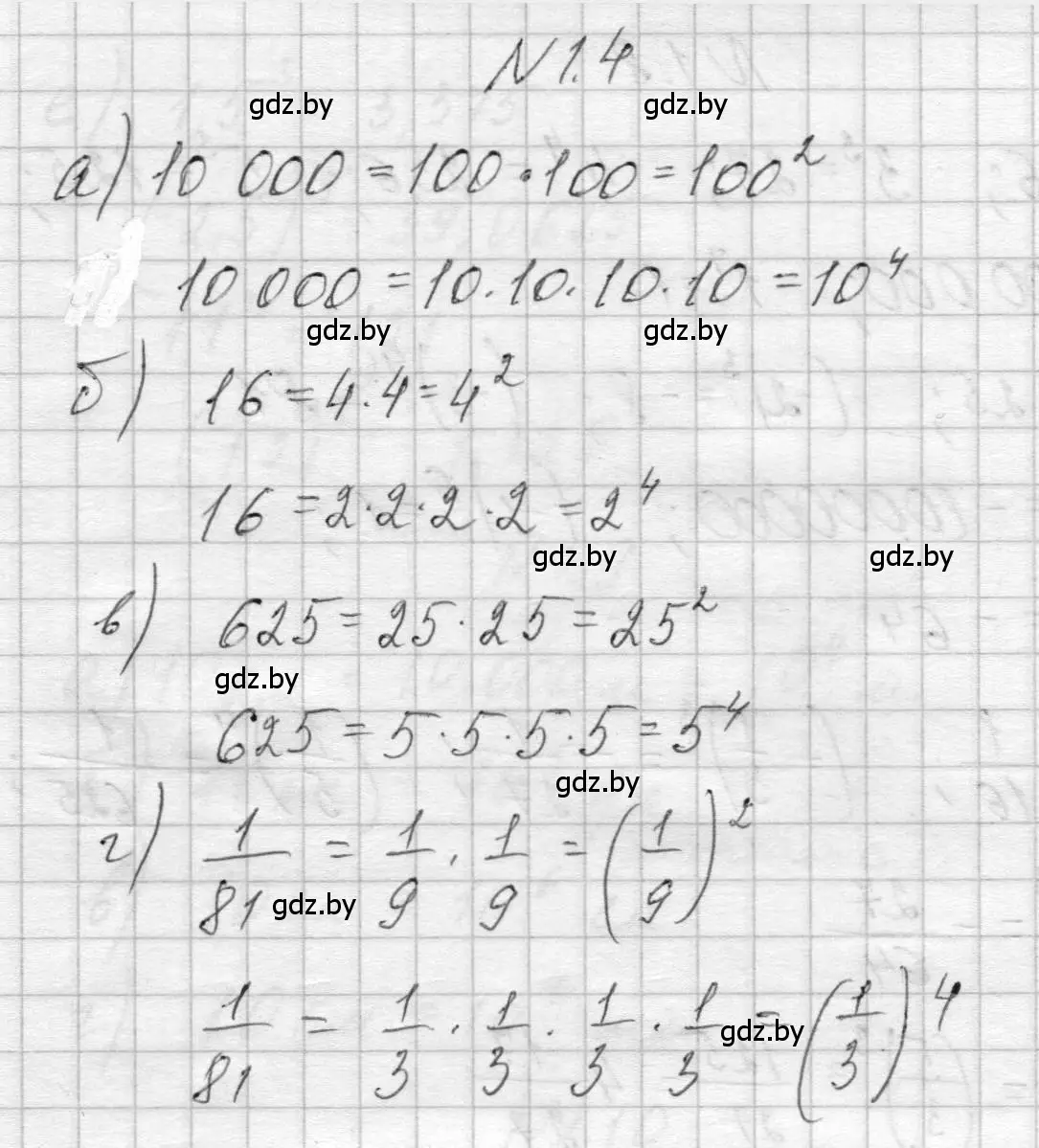 Решение номер 1.4 (страница 6) гдз по алгебре 7-9 класс Арефьева, Пирютко, сборник задач