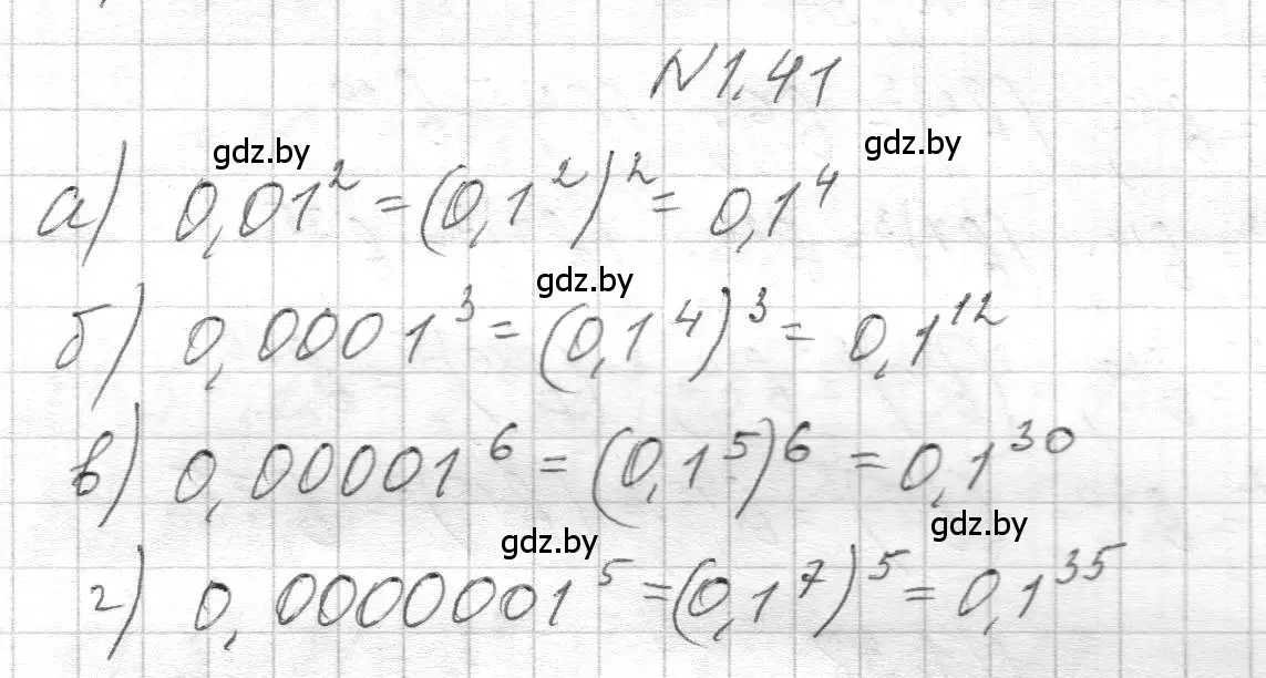 Решение номер 1.41 (страница 11) гдз по алгебре 7-9 класс Арефьева, Пирютко, сборник задач