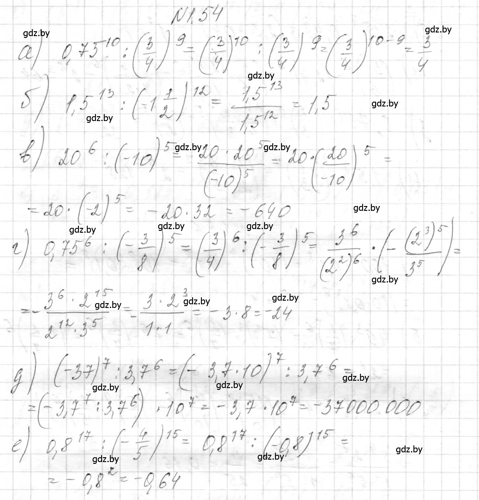 Решение номер 1.54 (страница 13) гдз по алгебре 7-9 класс Арефьева, Пирютко, сборник задач