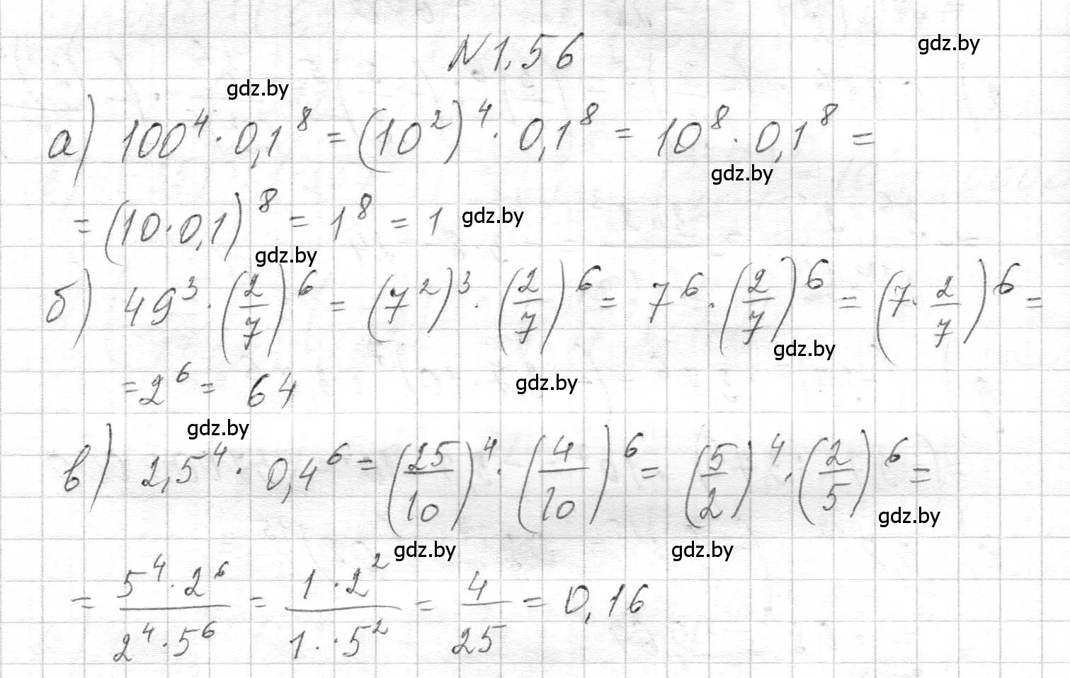 Решение номер 1.56 (страница 13) гдз по алгебре 7-9 класс Арефьева, Пирютко, сборник задач