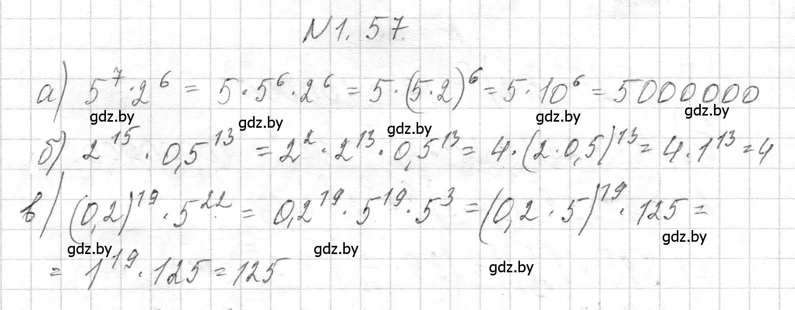 Решение номер 1.57 (страница 13) гдз по алгебре 7-9 класс Арефьева, Пирютко, сборник задач