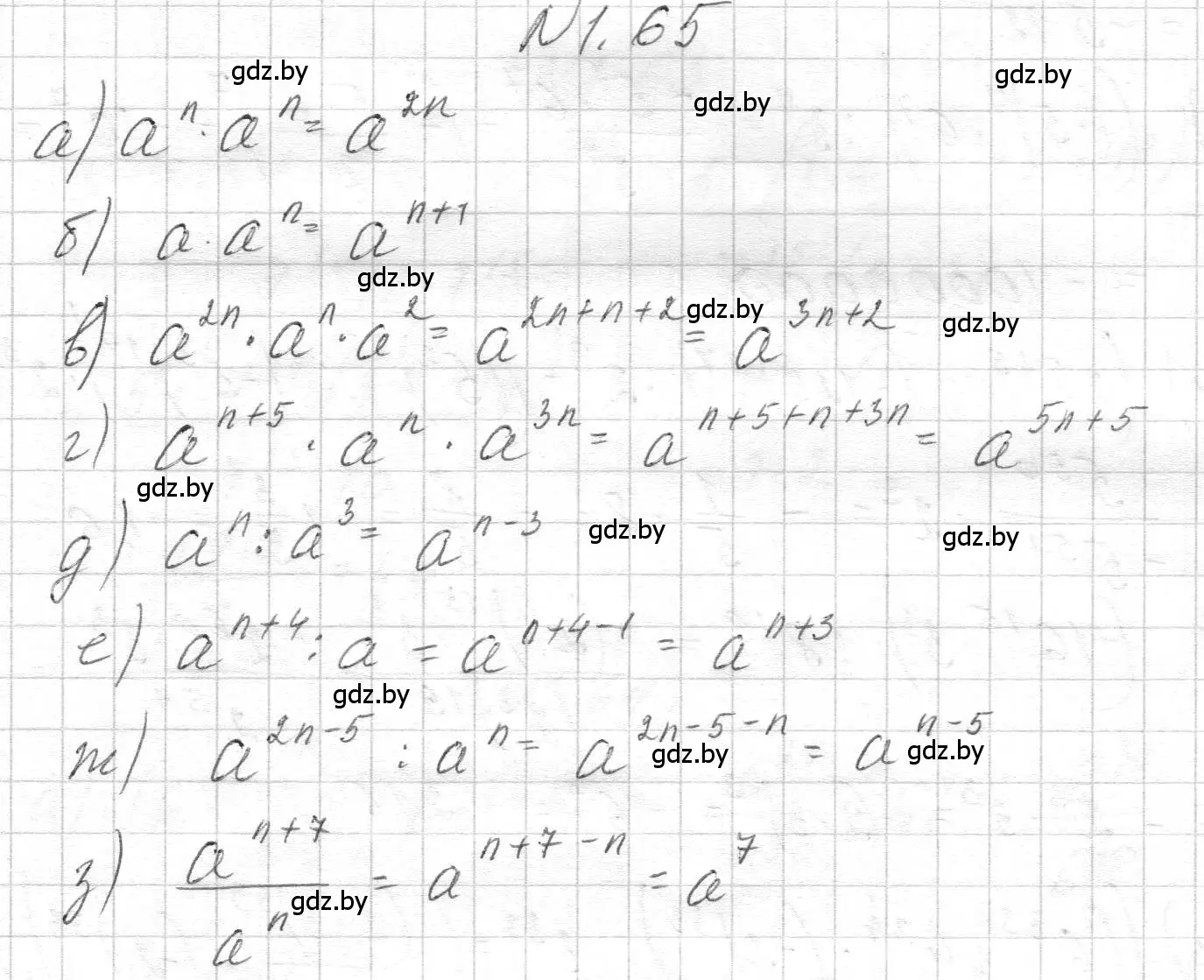 Решение номер 1.65 (страница 14) гдз по алгебре 7-9 класс Арефьева, Пирютко, сборник задач