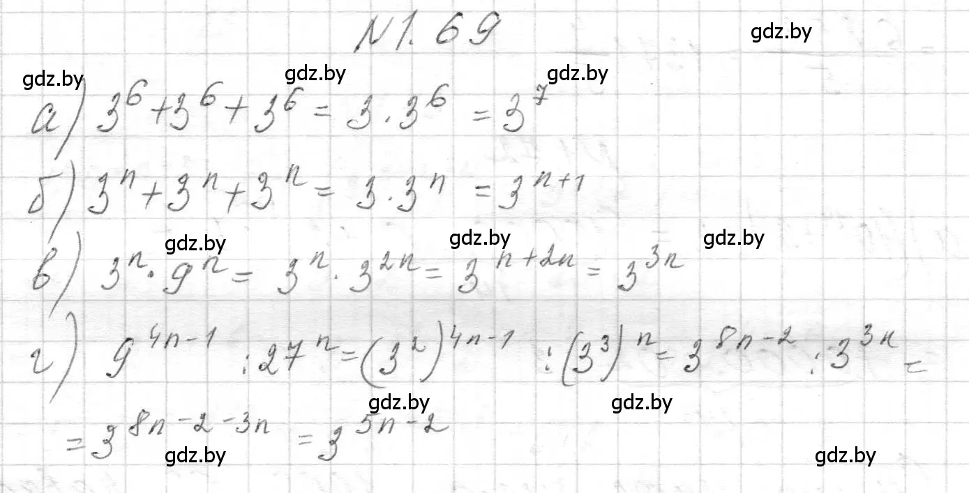Решение номер 1.69 (страница 15) гдз по алгебре 7-9 класс Арефьева, Пирютко, сборник задач