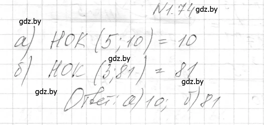 Решение номер 1.74 (страница 15) гдз по алгебре 7-9 класс Арефьева, Пирютко, сборник задач