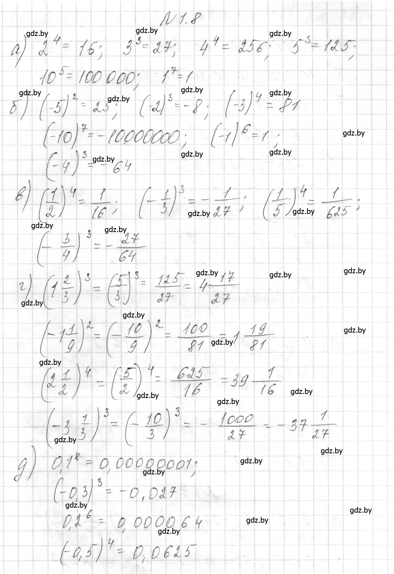 Решение номер 1.8 (страница 7) гдз по алгебре 7-9 класс Арефьева, Пирютко, сборник задач