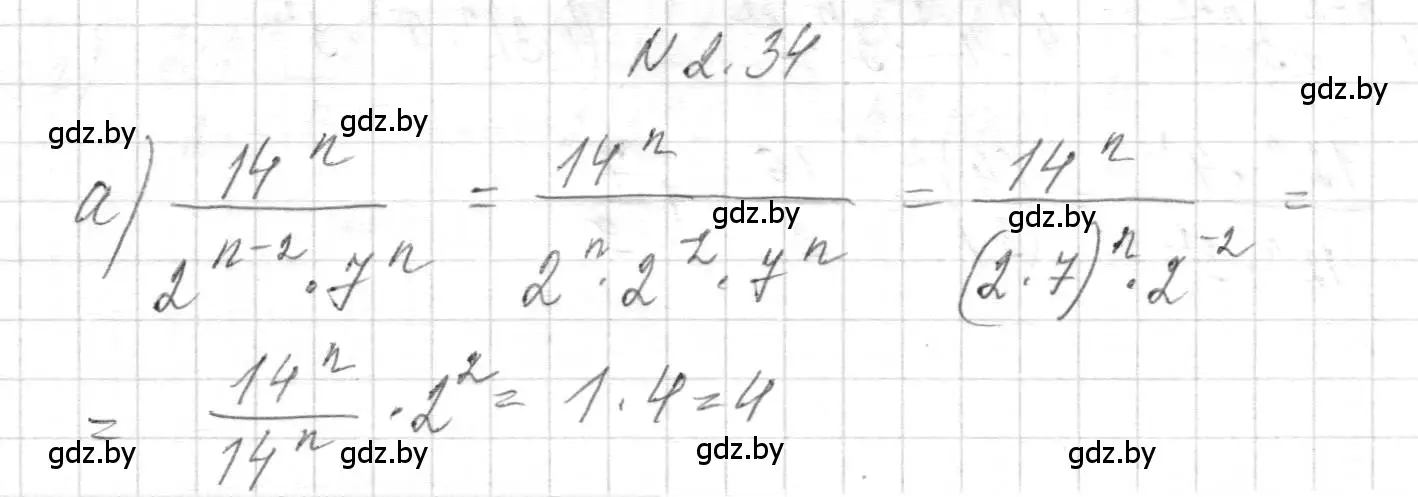 Решение номер 2.34 (страница 21) гдз по алгебре 7-9 класс Арефьева, Пирютко, сборник задач