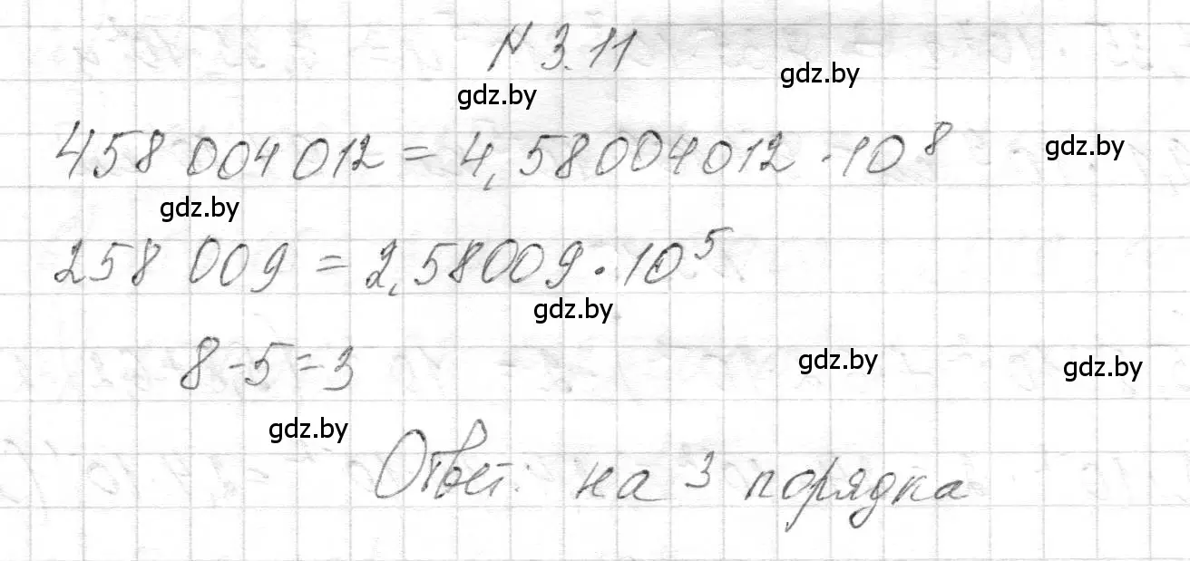 Решение номер 3.11 (страница 22) гдз по алгебре 7-9 класс Арефьева, Пирютко, сборник задач