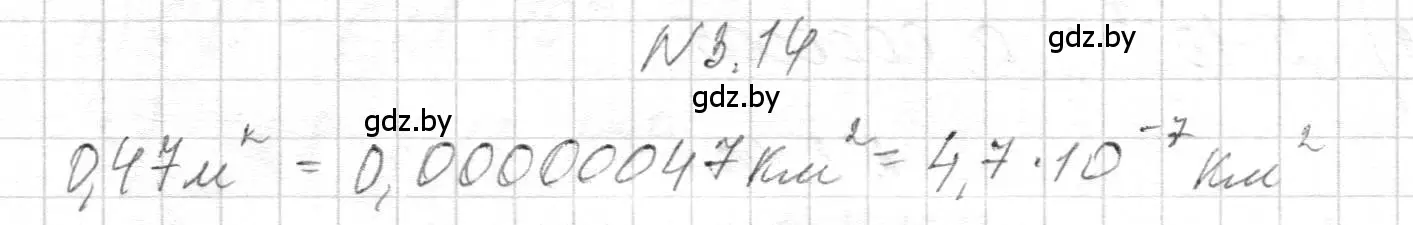 Решение номер 3.14 (страница 23) гдз по алгебре 7-9 класс Арефьева, Пирютко, сборник задач