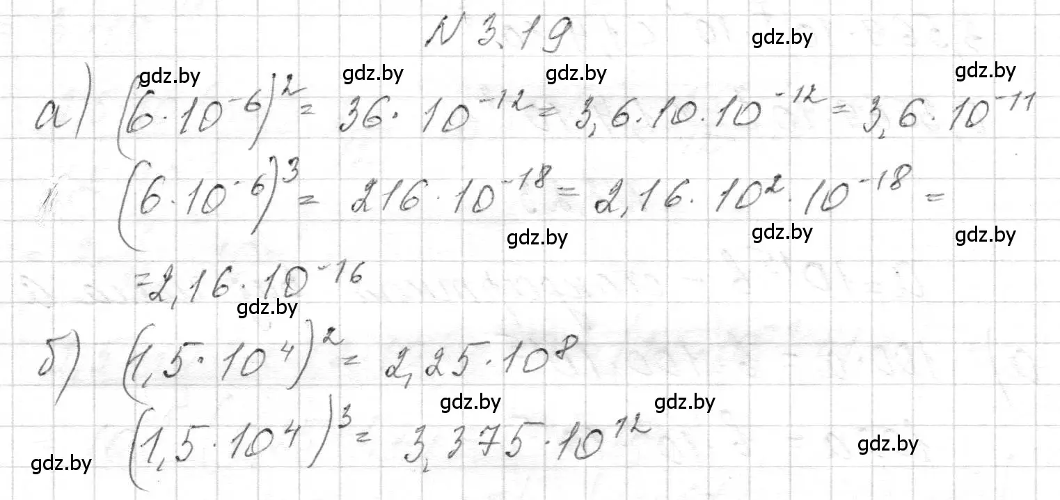 Решение номер 3.19 (страница 23) гдз по алгебре 7-9 класс Арефьева, Пирютко, сборник задач