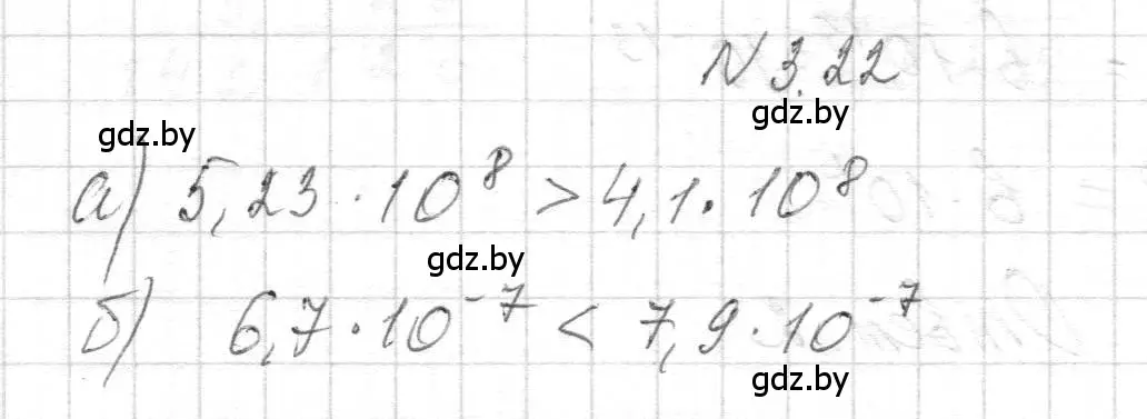 Решение номер 3.22 (страница 23) гдз по алгебре 7-9 класс Арефьева, Пирютко, сборник задач
