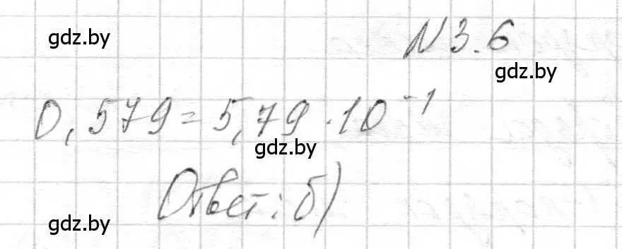 Решение номер 3.6 (страница 22) гдз по алгебре 7-9 класс Арефьева, Пирютко, сборник задач