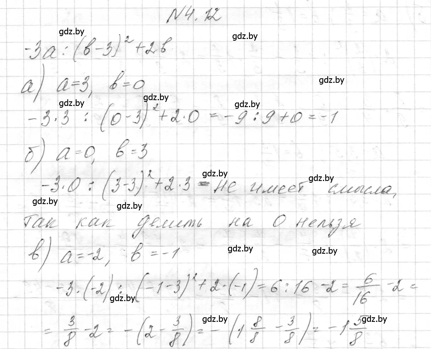 Решение номер 4.12 (страница 25) гдз по алгебре 7-9 класс Арефьева, Пирютко, сборник задач