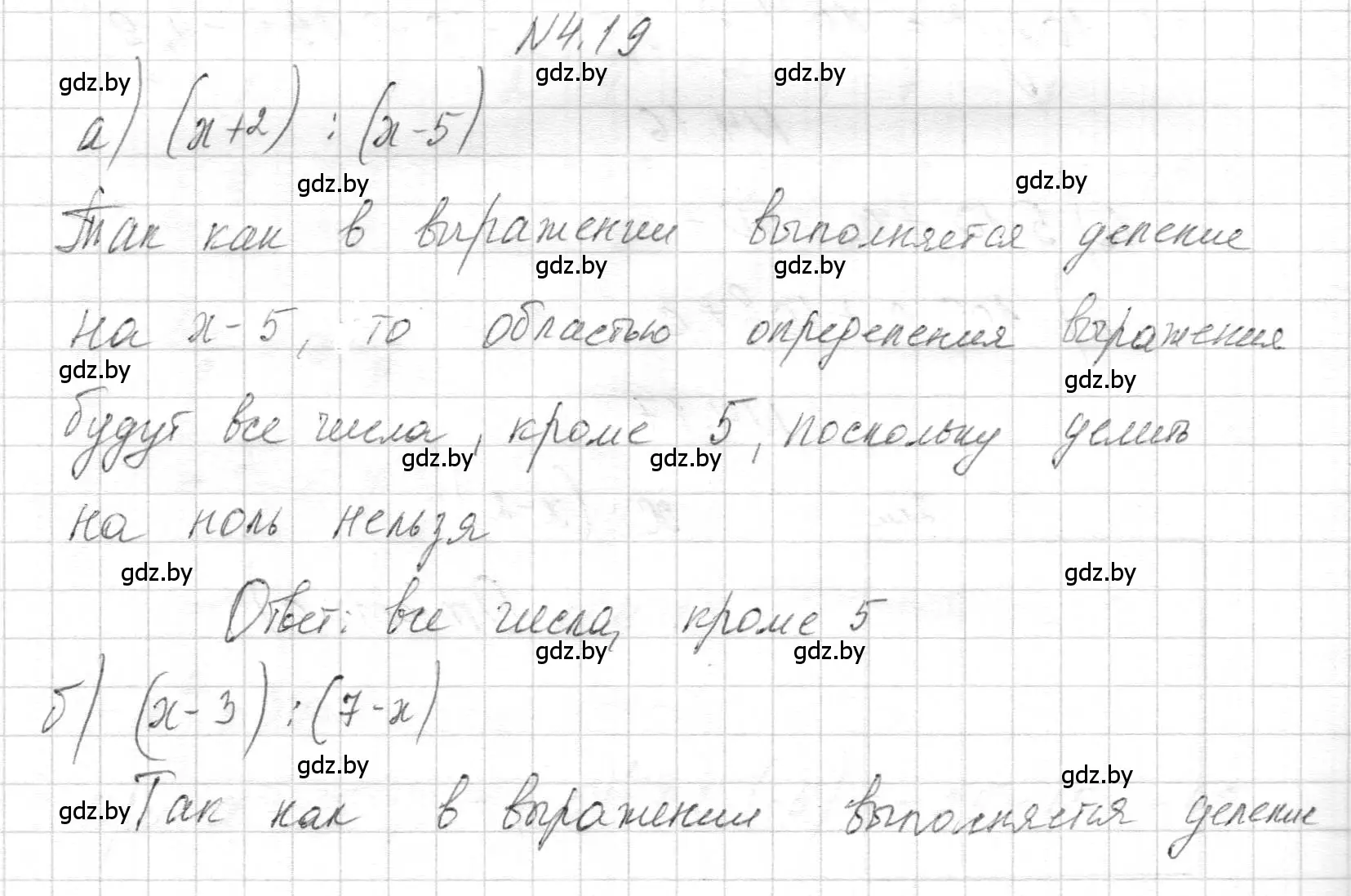 Решение номер 4.19 (страница 26) гдз по алгебре 7-9 класс Арефьева, Пирютко, сборник задач