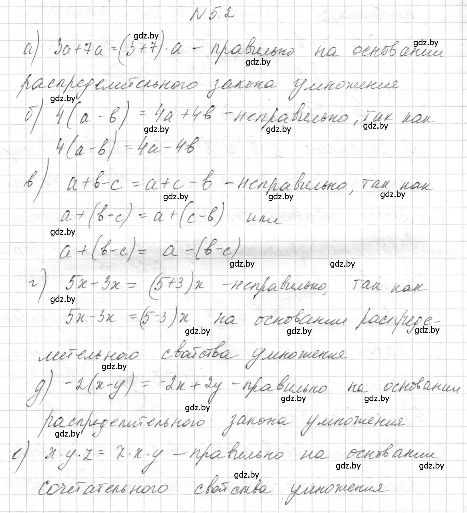 Решение номер 5.2 (страница 27) гдз по алгебре 7-9 класс Арефьева, Пирютко, сборник задач