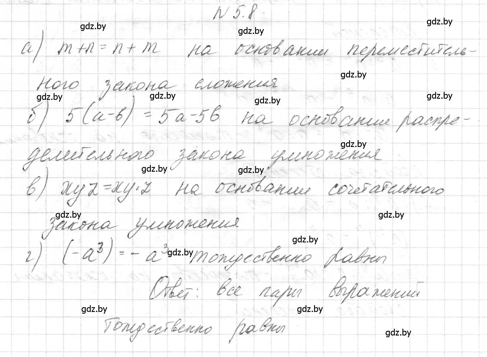 Решение номер 5.8 (страница 28) гдз по алгебре 7-9 класс Арефьева, Пирютко, сборник задач