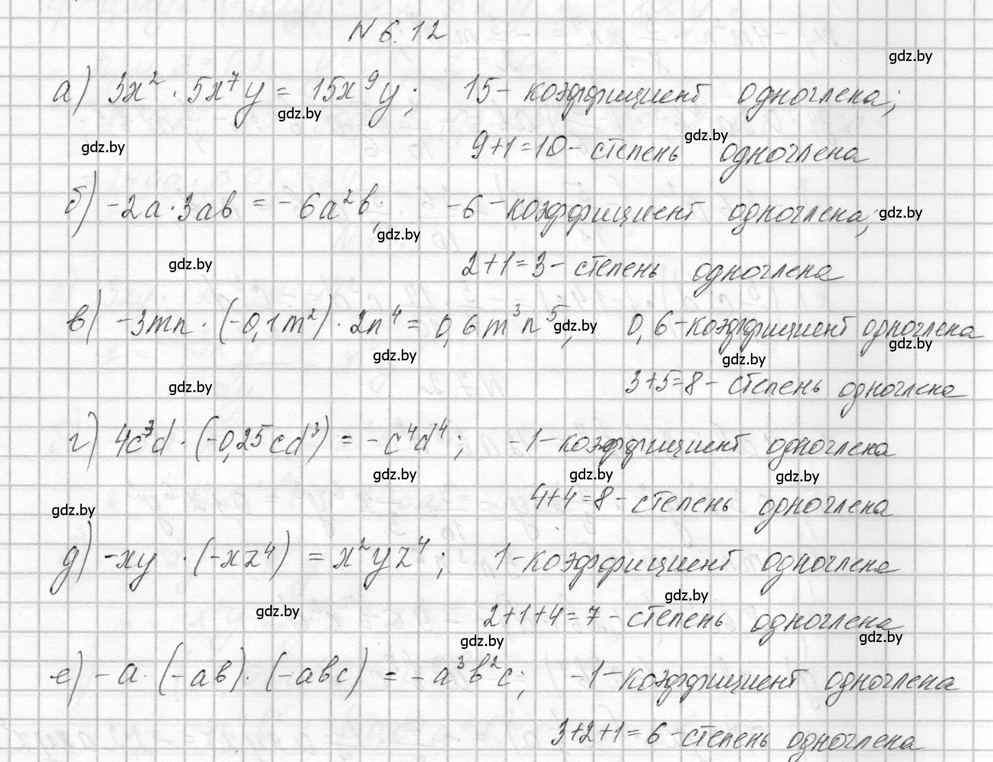 Решение номер 6.12 (страница 30) гдз по алгебре 7-9 класс Арефьева, Пирютко, сборник задач