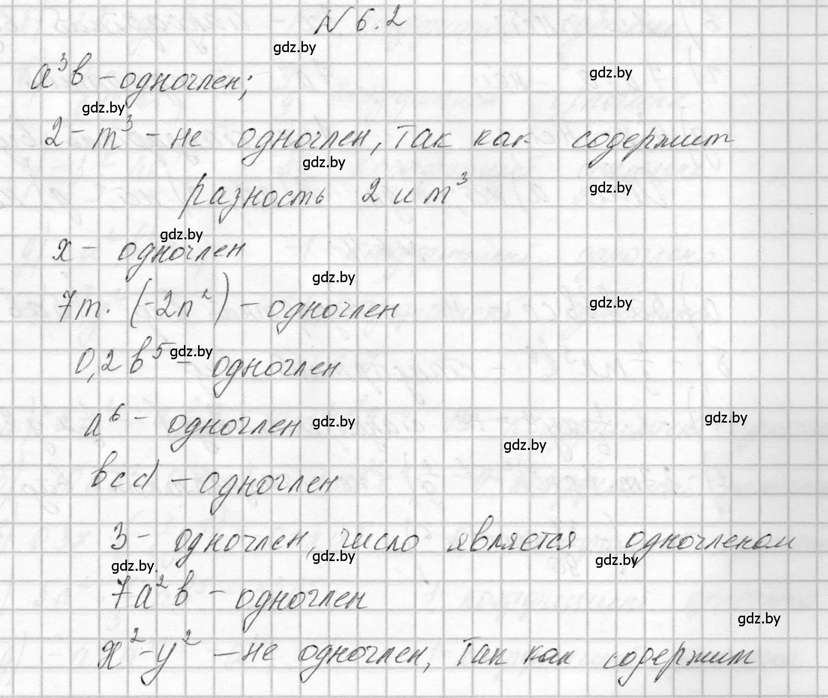 Решение номер 6.2 (страница 29) гдз по алгебре 7-9 класс Арефьева, Пирютко, сборник задач