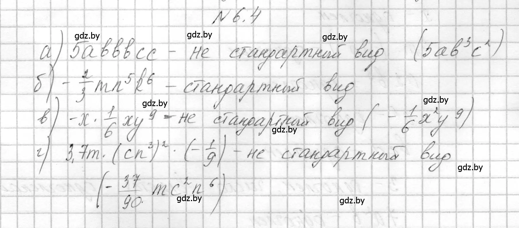 Решение номер 6.4 (страница 29) гдз по алгебре 7-9 класс Арефьева, Пирютко, сборник задач