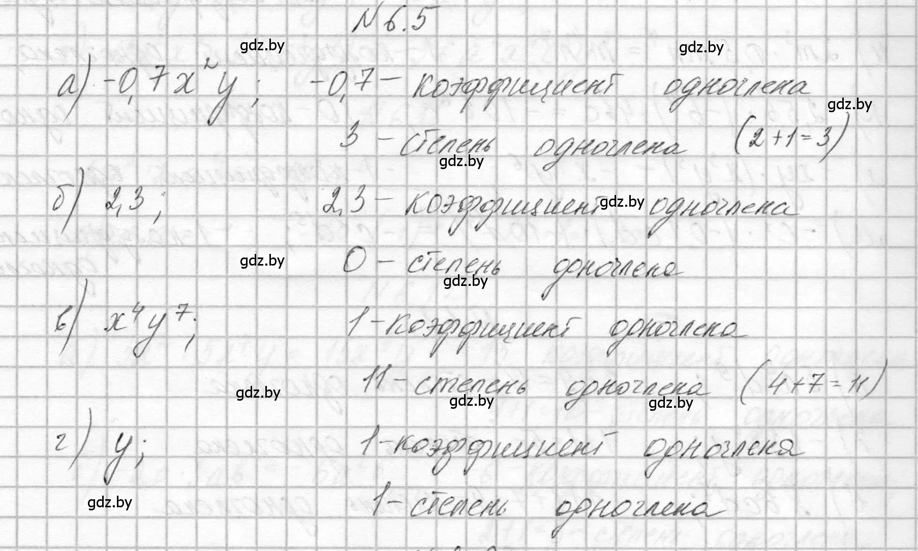 Решение номер 6.5 (страница 29) гдз по алгебре 7-9 класс Арефьева, Пирютко, сборник задач