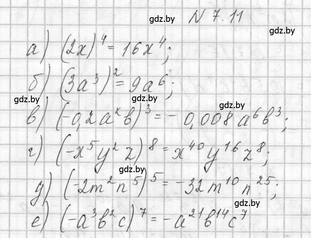 Решение номер 7.11 (страница 32) гдз по алгебре 7-9 класс Арефьева, Пирютко, сборник задач