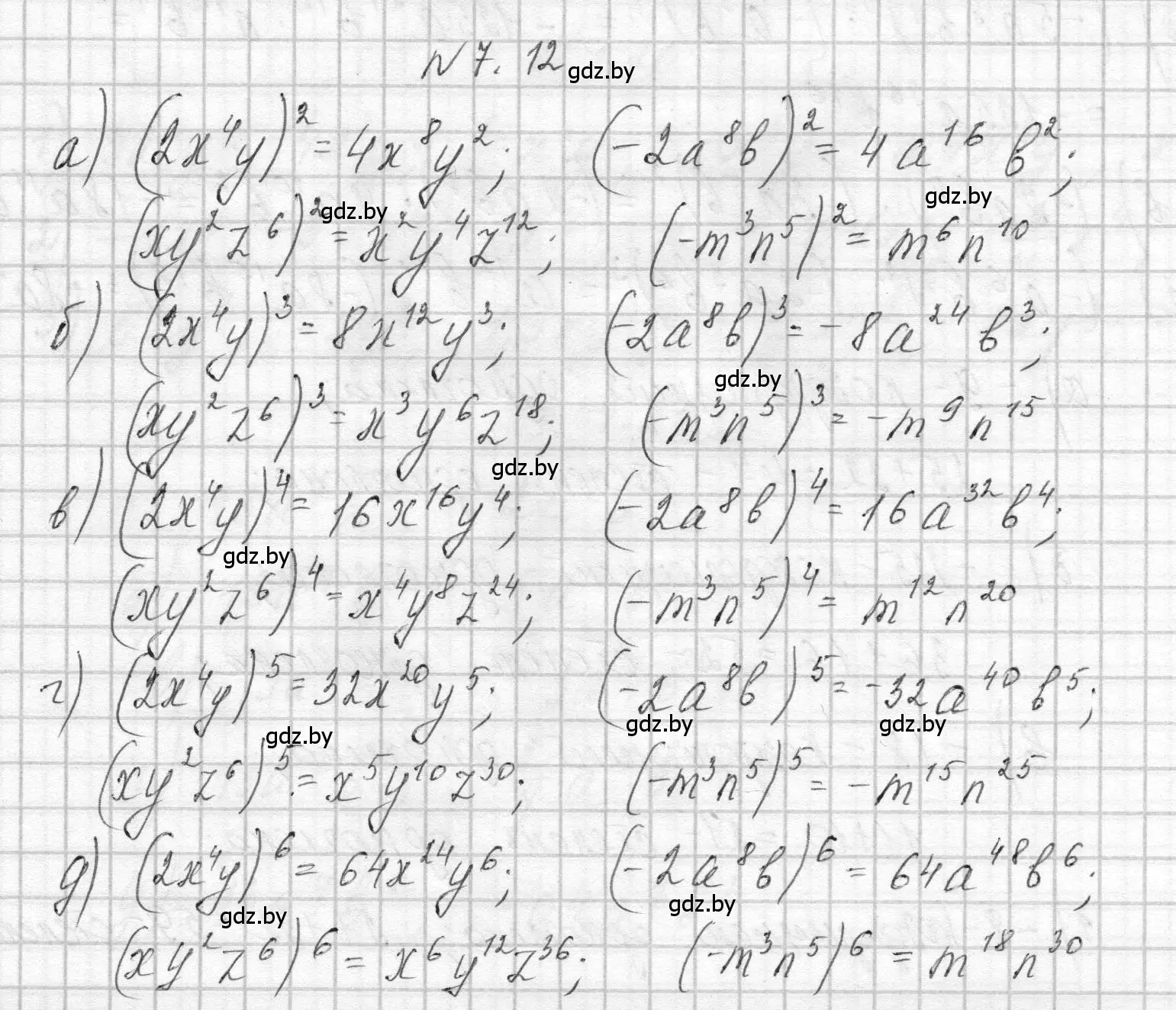 Решение номер 7.12 (страница 32) гдз по алгебре 7-9 класс Арефьева, Пирютко, сборник задач