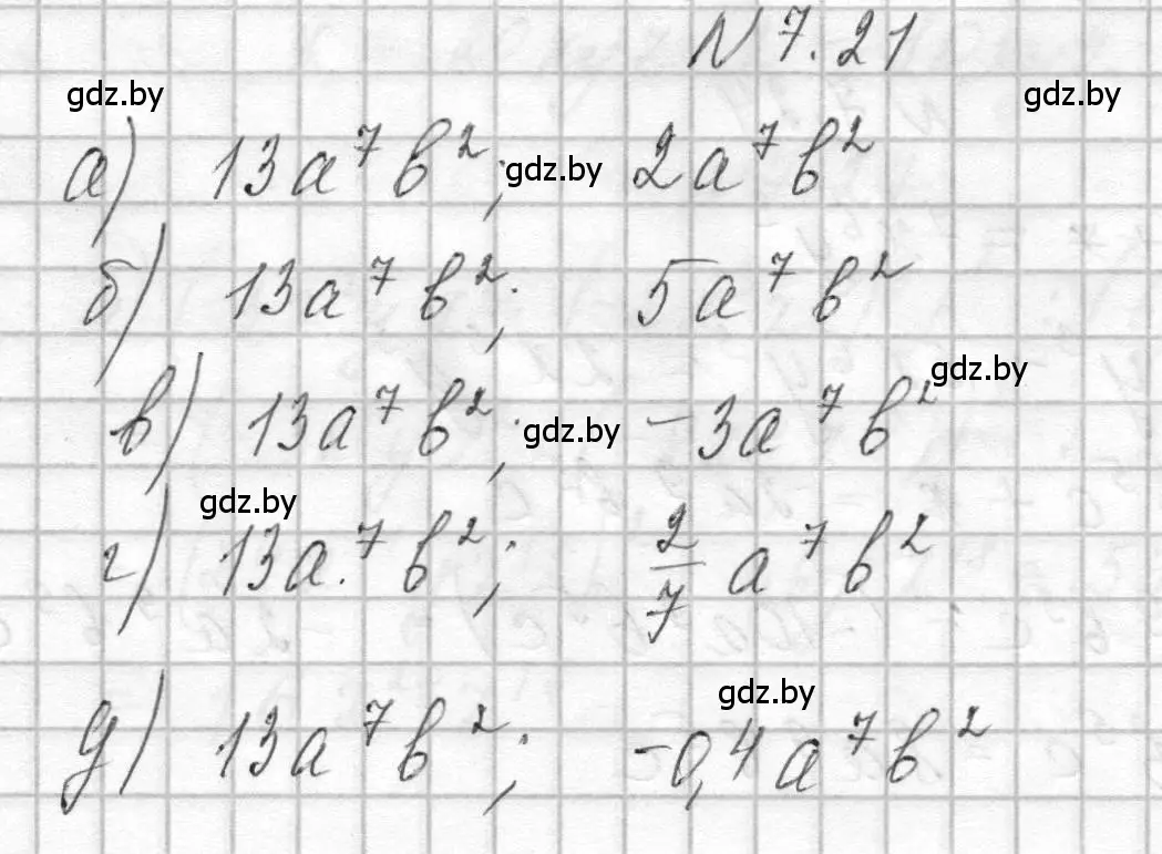 Решение номер 7.21 (страница 34) гдз по алгебре 7-9 класс Арефьева, Пирютко, сборник задач