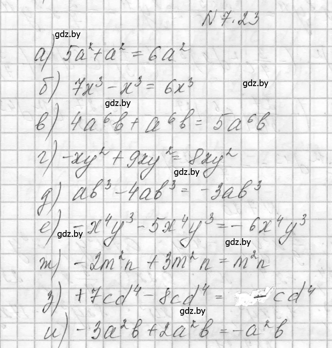 Решение номер 7.23 (страница 34) гдз по алгебре 7-9 класс Арефьева, Пирютко, сборник задач