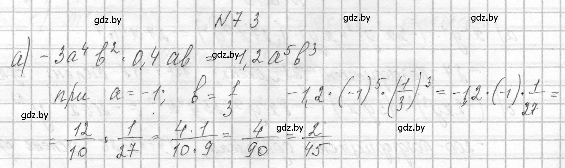 Решение номер 7.3 (страница 31) гдз по алгебре 7-9 класс Арефьева, Пирютко, сборник задач