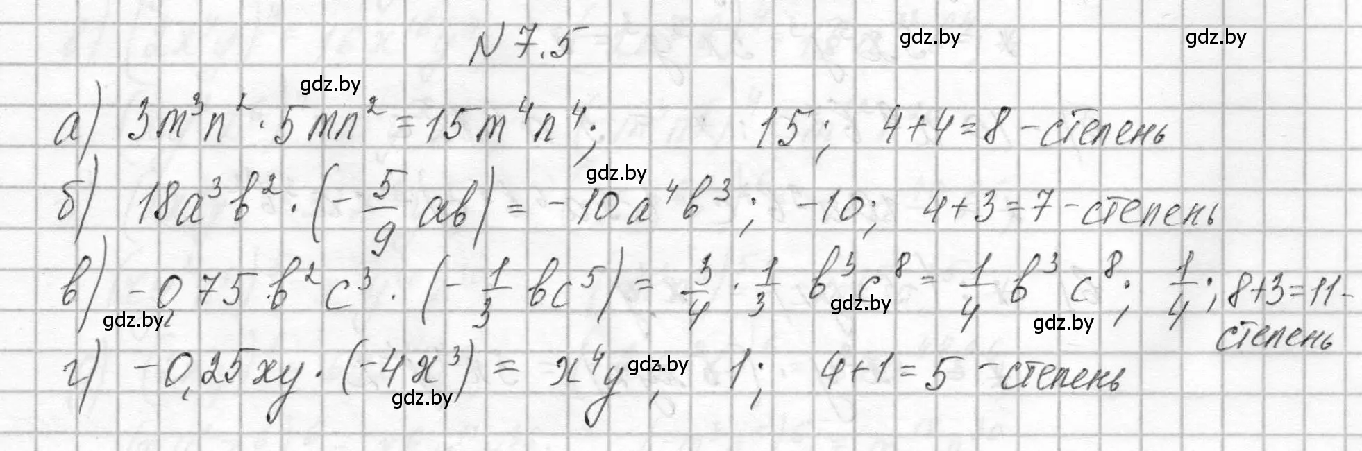 Решение номер 7.5 (страница 31) гдз по алгебре 7-9 класс Арефьева, Пирютко, сборник задач