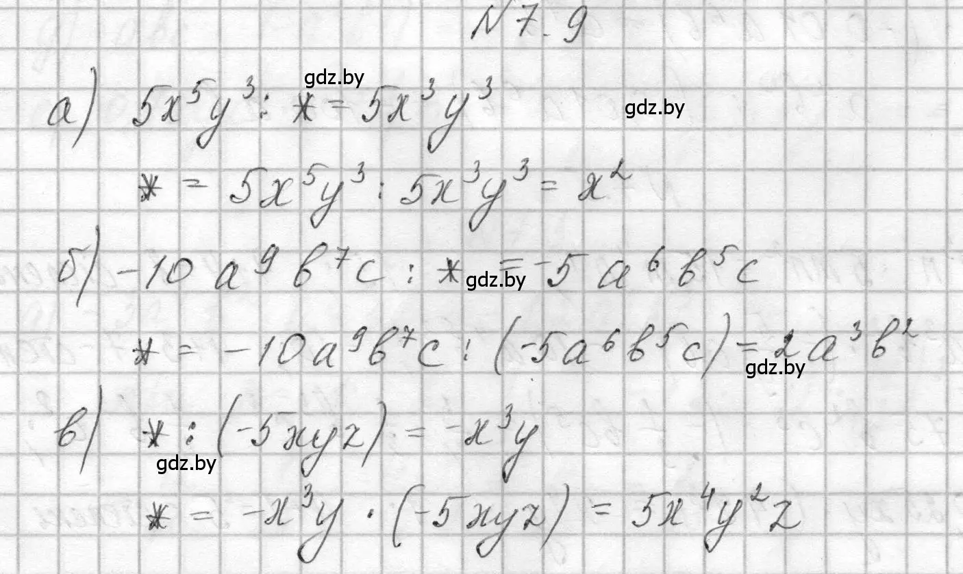 Решение номер 7.9 (страница 32) гдз по алгебре 7-9 класс Арефьева, Пирютко, сборник задач