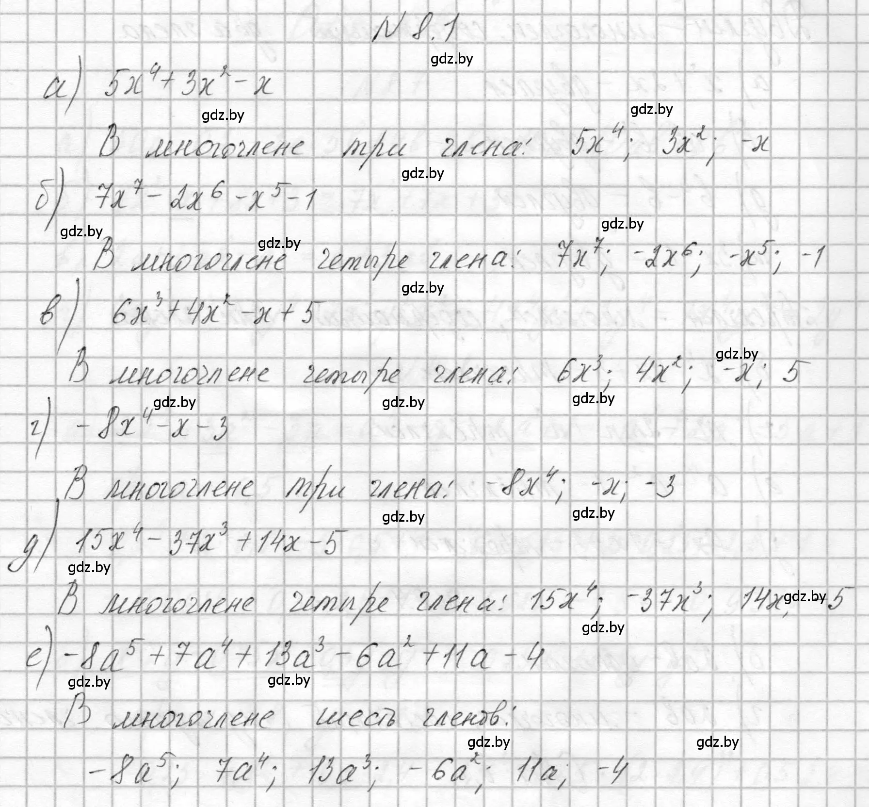 Решение номер 8.1 (страница 35) гдз по алгебре 7-9 класс Арефьева, Пирютко, сборник задач