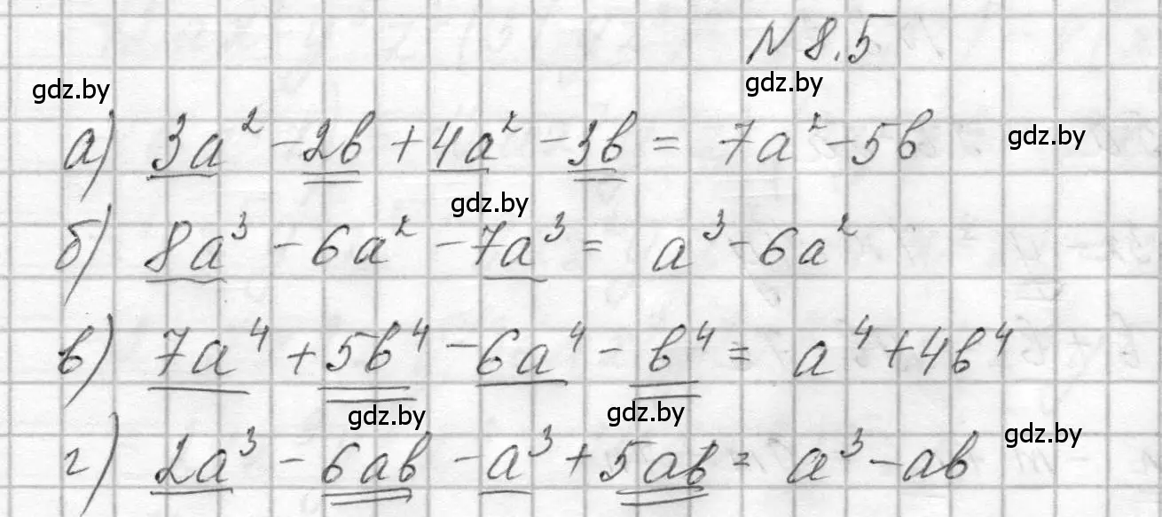 Решение номер 8.5 (страница 36) гдз по алгебре 7-9 класс Арефьева, Пирютко, сборник задач