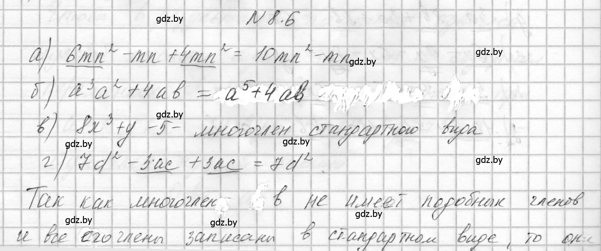 Решение номер 8.6 (страница 36) гдз по алгебре 7-9 класс Арефьева, Пирютко, сборник задач