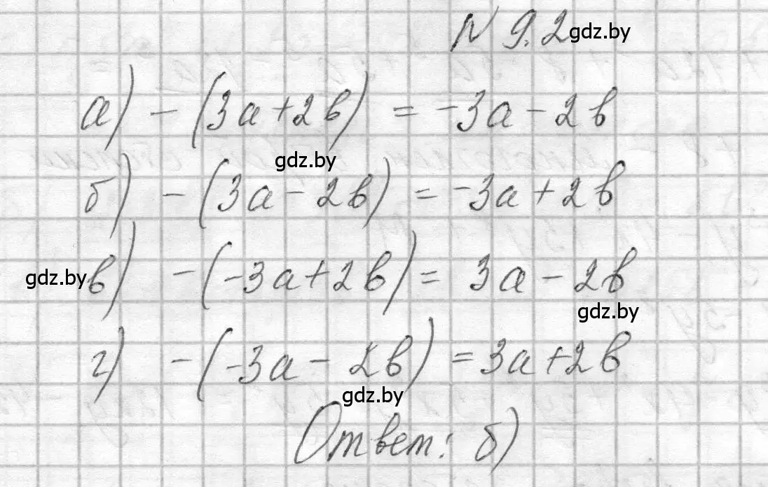 Решение номер 9.2 (страница 37) гдз по алгебре 7-9 класс Арефьева, Пирютко, сборник задач