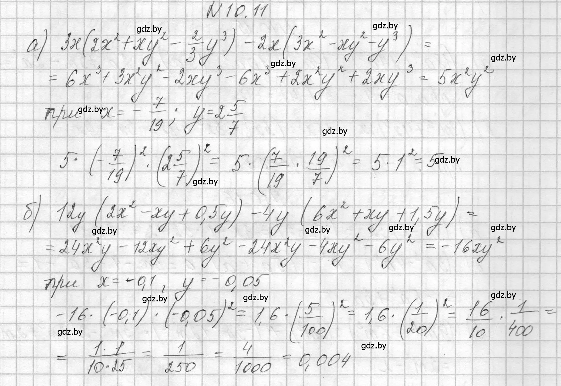 Решение номер 10.11 (страница 42) гдз по алгебре 7-9 класс Арефьева, Пирютко, сборник задач